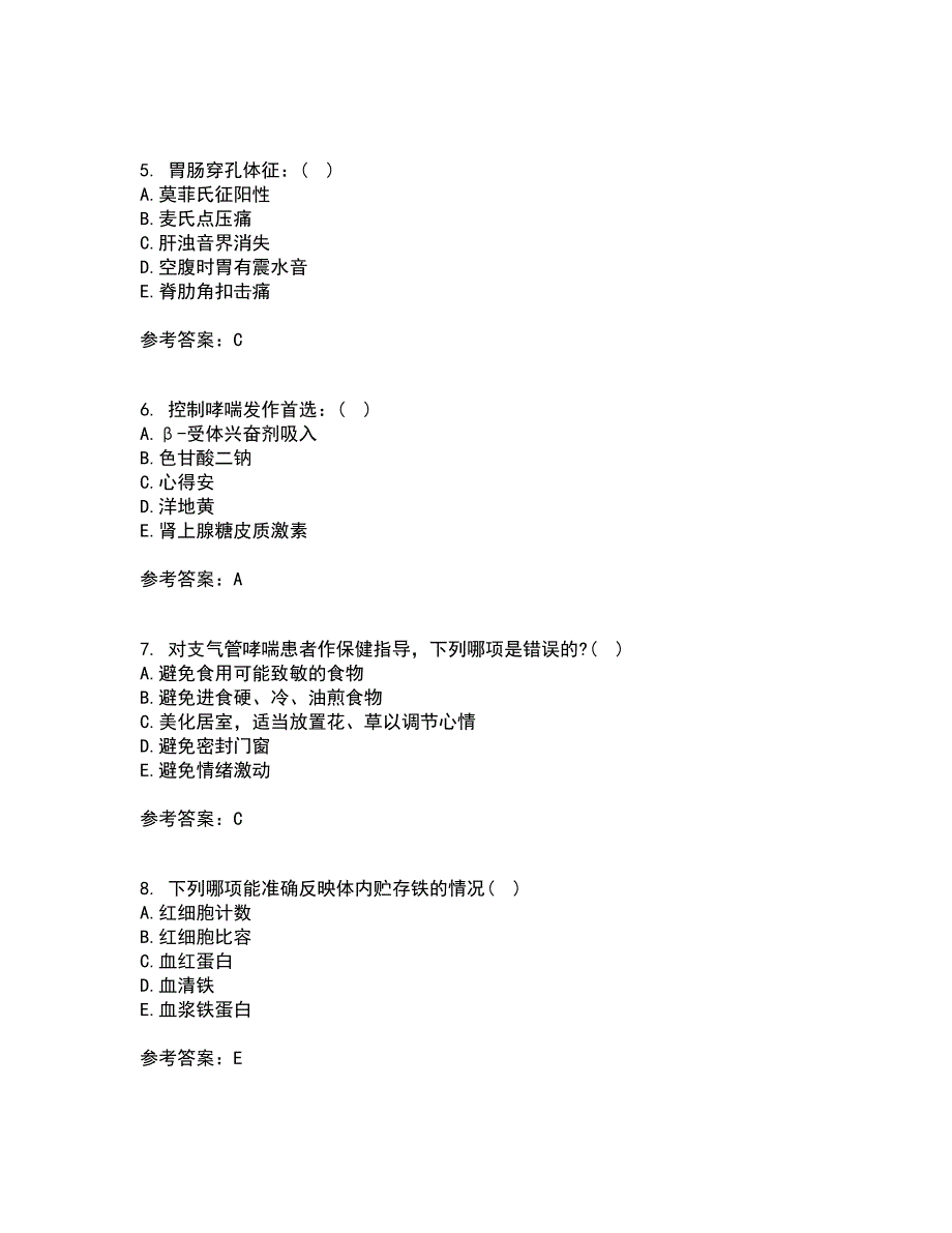 北京中医药大学21春《内科护理学》在线作业二满分答案_40_第2页