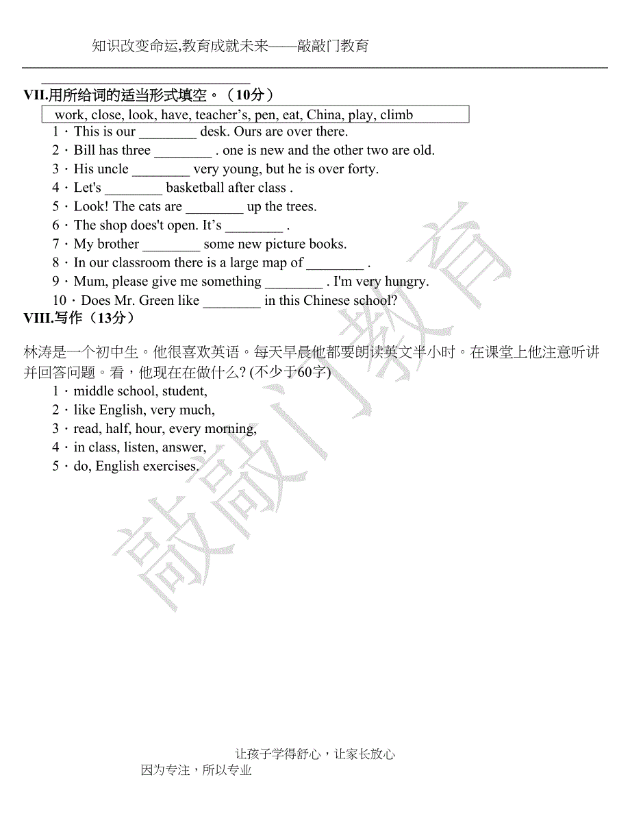 初二升初三英语入学测试.doc_第4页