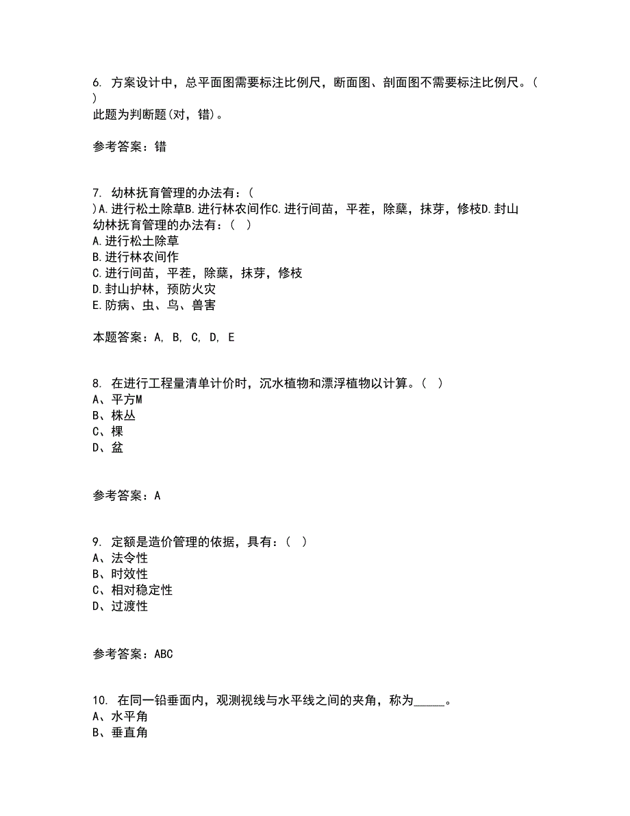 四川农业大学21秋《盆景制作与鉴赏》在线作业二满分答案32_第2页