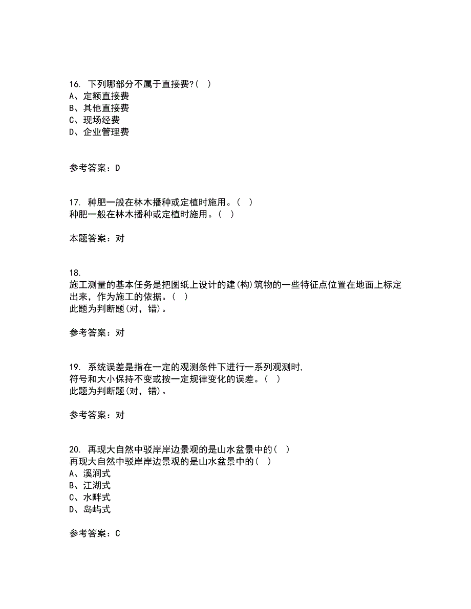 四川农业大学21秋《盆景制作与鉴赏》在线作业二满分答案32_第4页