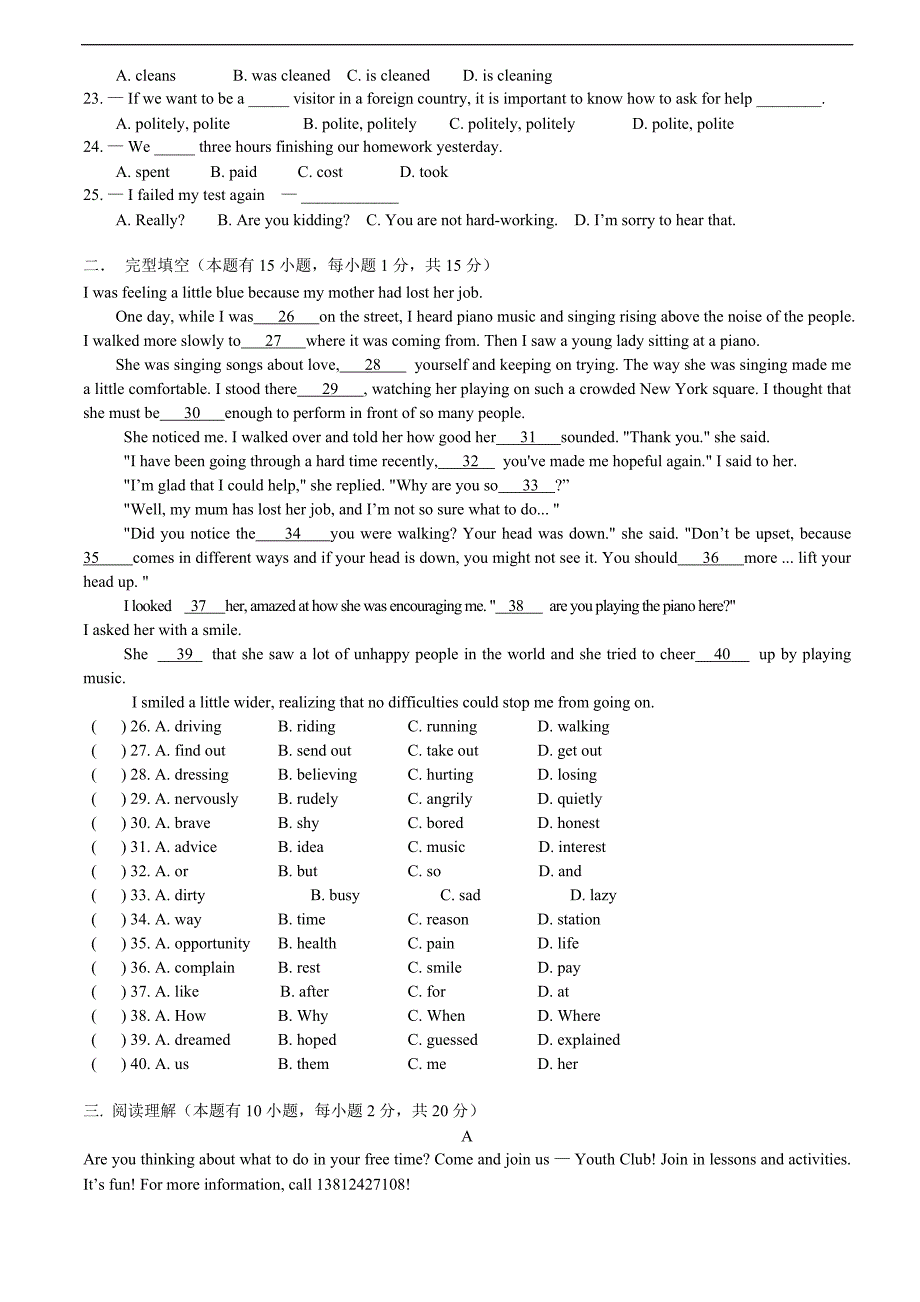 浙江省温州市五校2014-2015学年第一学期期中联考九年级英语试卷_第3页