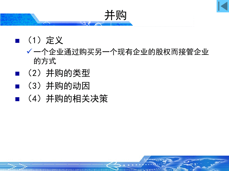 会展产业一体化资料课件_第2页