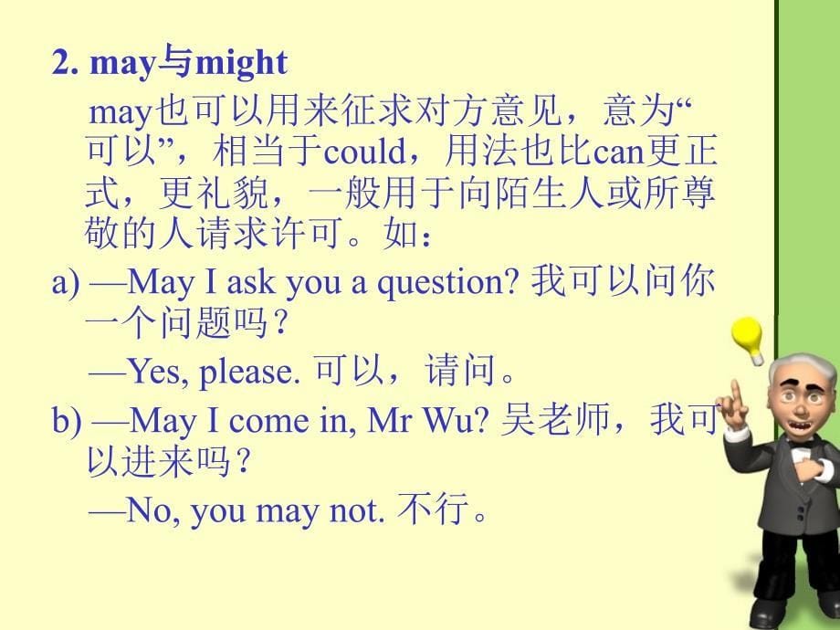 BUNIT1GRAMMAR情态动词及宾语从句.ppt_第5页