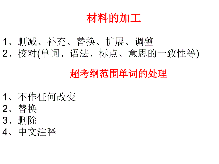 交流分享让无形变有形再到完形_第4页