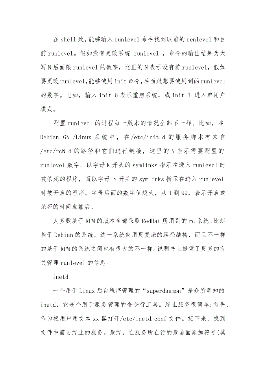 搭建基于Linux桌面环境的影音平台_第3页