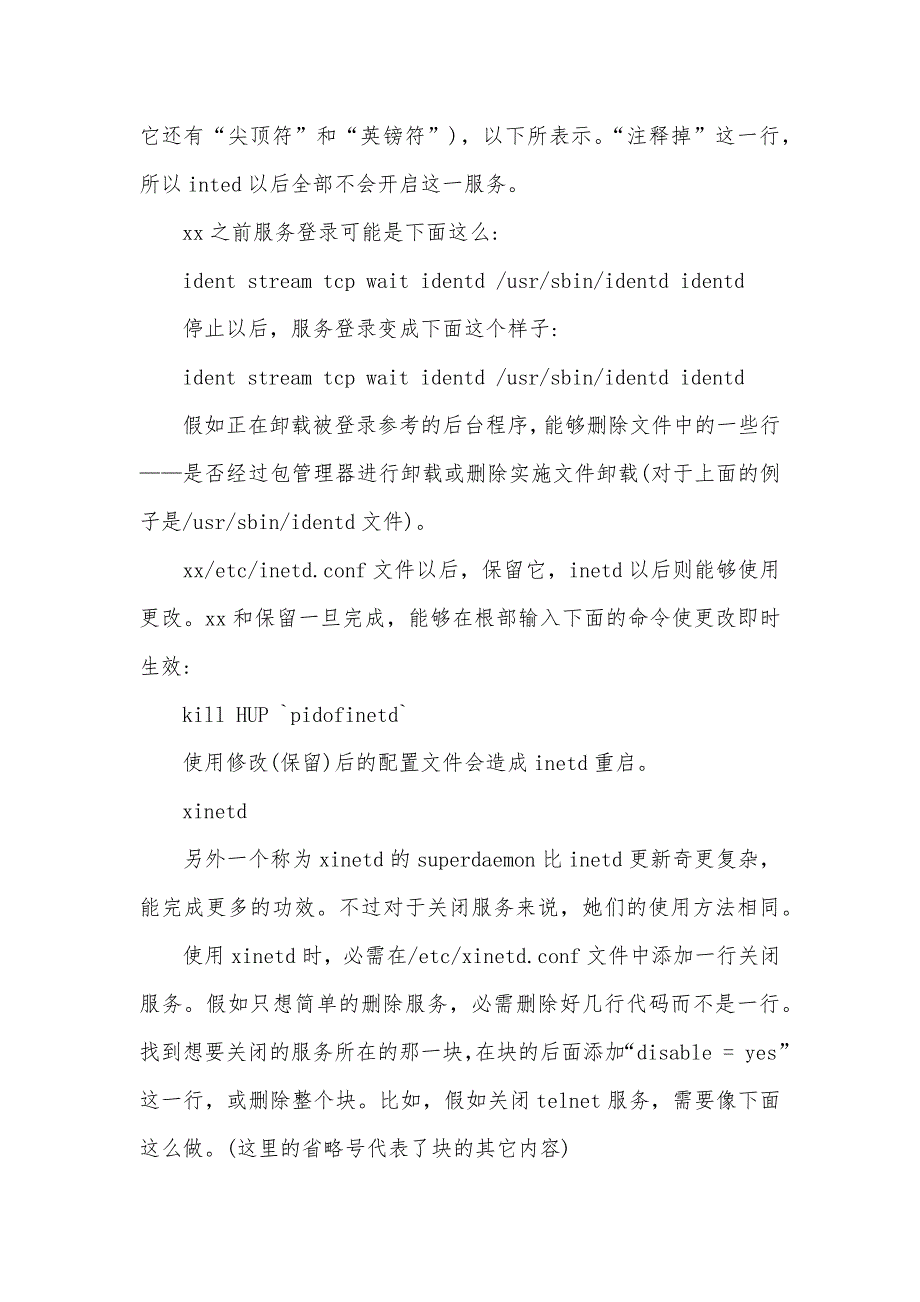 搭建基于Linux桌面环境的影音平台_第4页