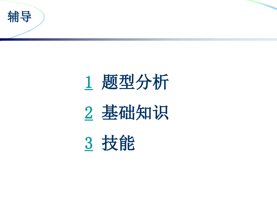 计算题助理人力资源师考前辅导_第2页