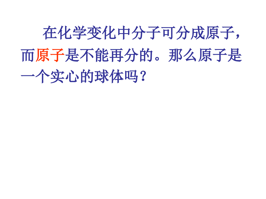 仲恺中学主备课老师钟稳东_第3页