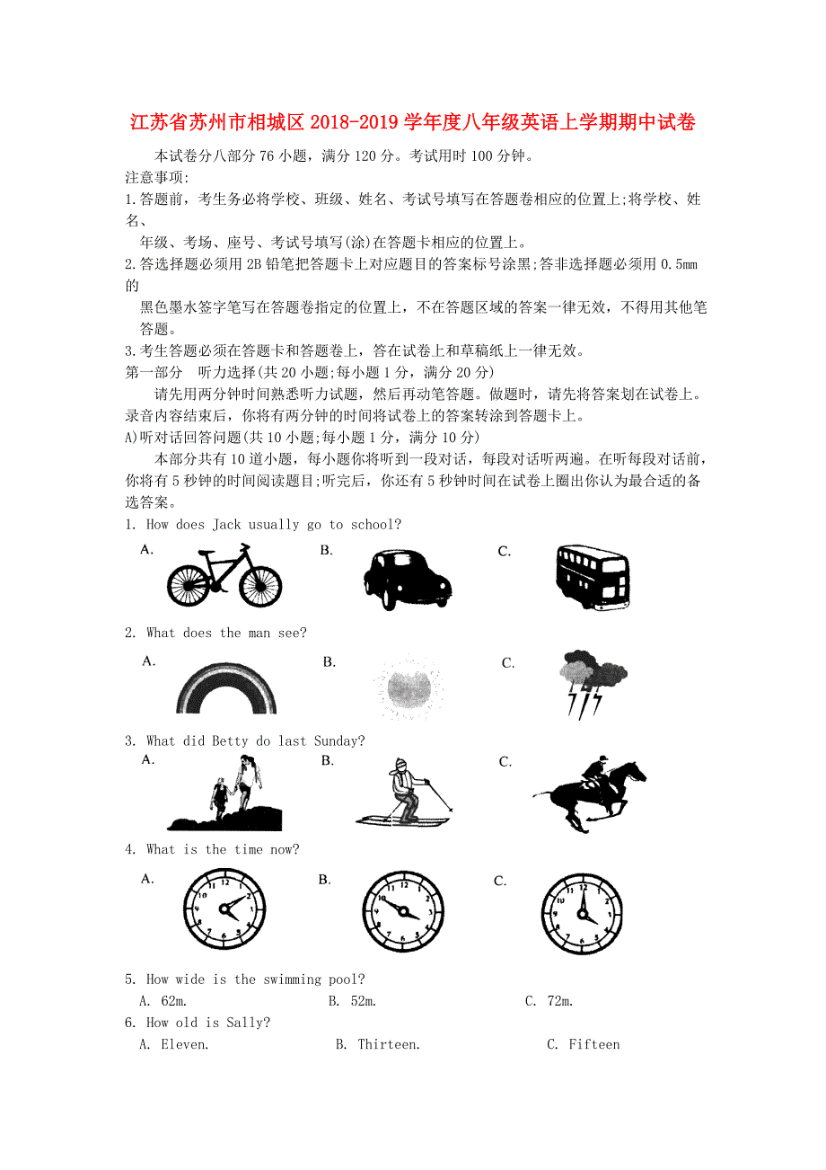 江苏省苏州市相城区2018_2019学年度八年级英语上学期期中试卷.docx_第1页