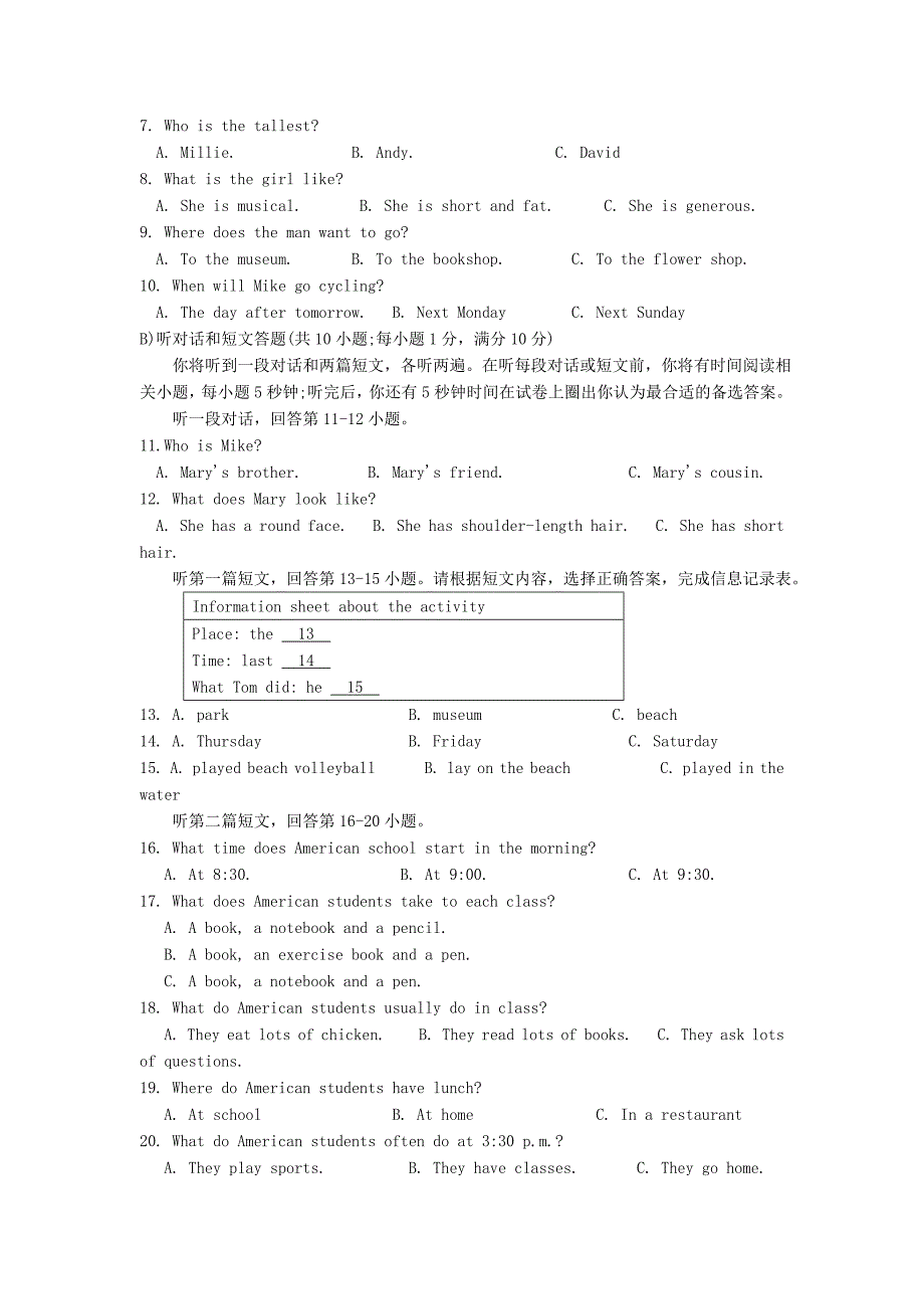 江苏省苏州市相城区2018_2019学年度八年级英语上学期期中试卷.docx_第2页