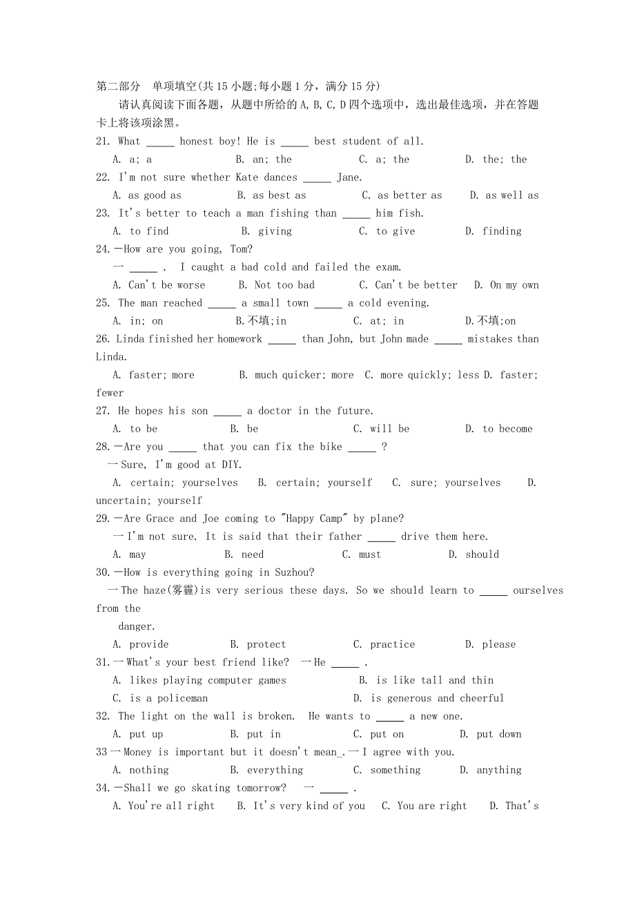 江苏省苏州市相城区2018_2019学年度八年级英语上学期期中试卷.docx_第3页