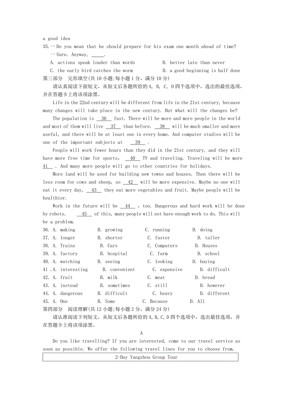 江苏省苏州市相城区2018_2019学年度八年级英语上学期期中试卷.docx_第4页