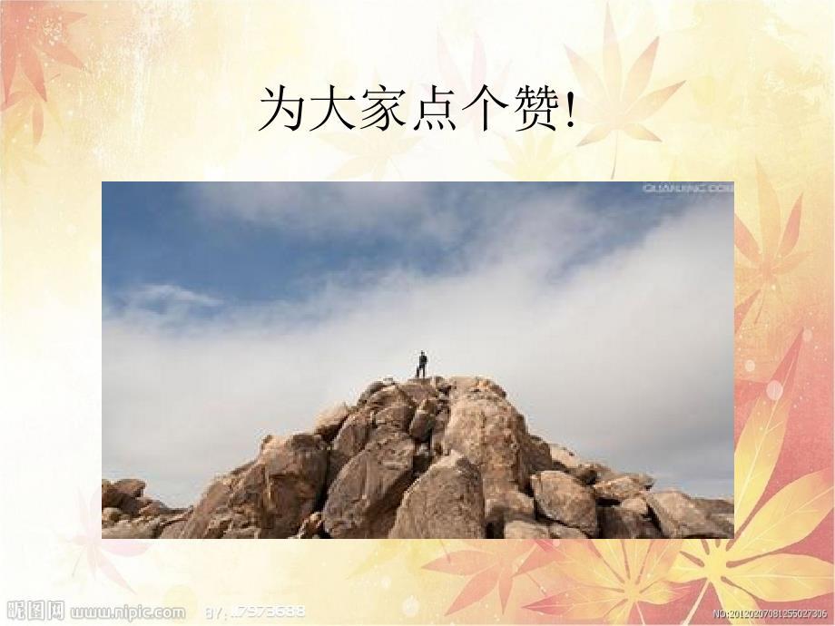 调查问卷设计课程