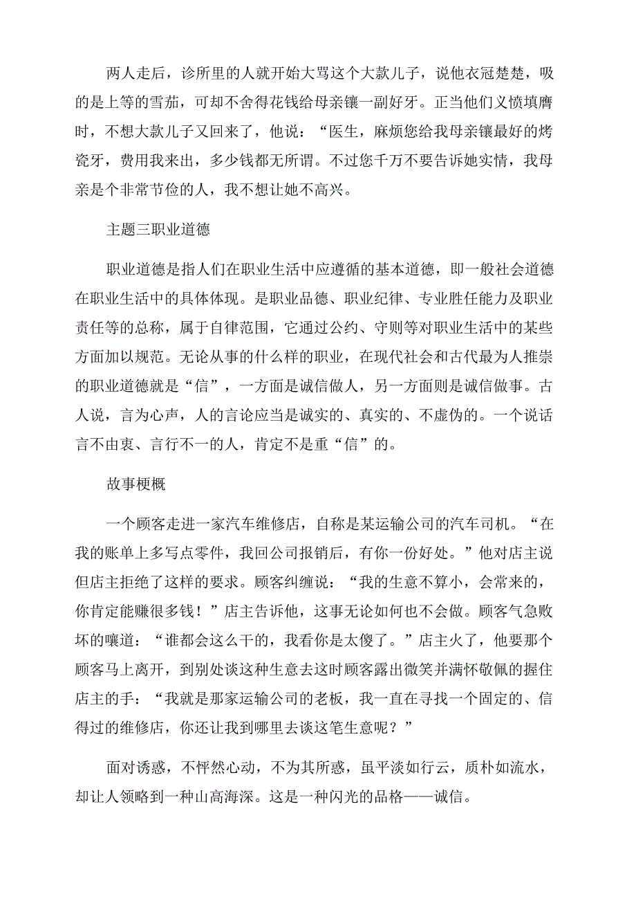 创意短视频策划书_第4页