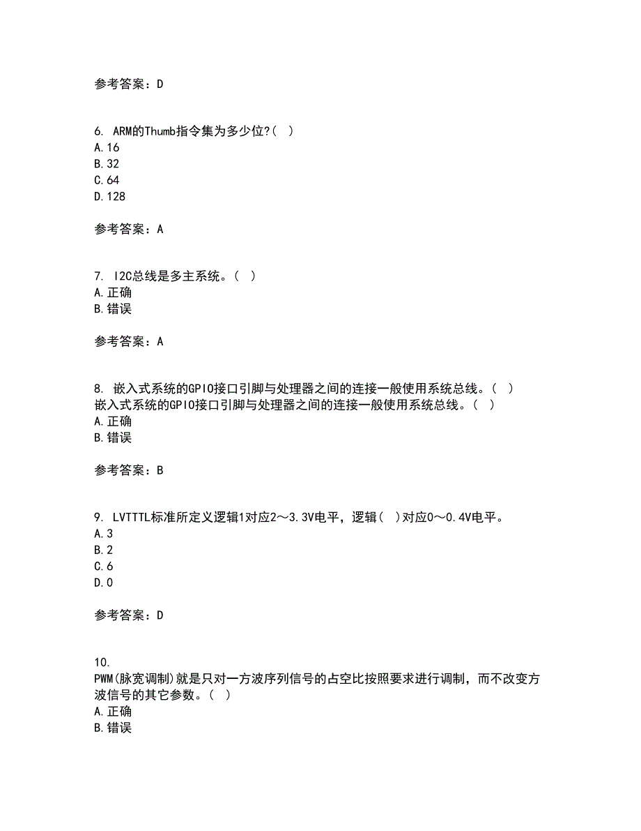 大连理工大学21春《嵌入式原理与开发》离线作业1辅导答案84_第2页