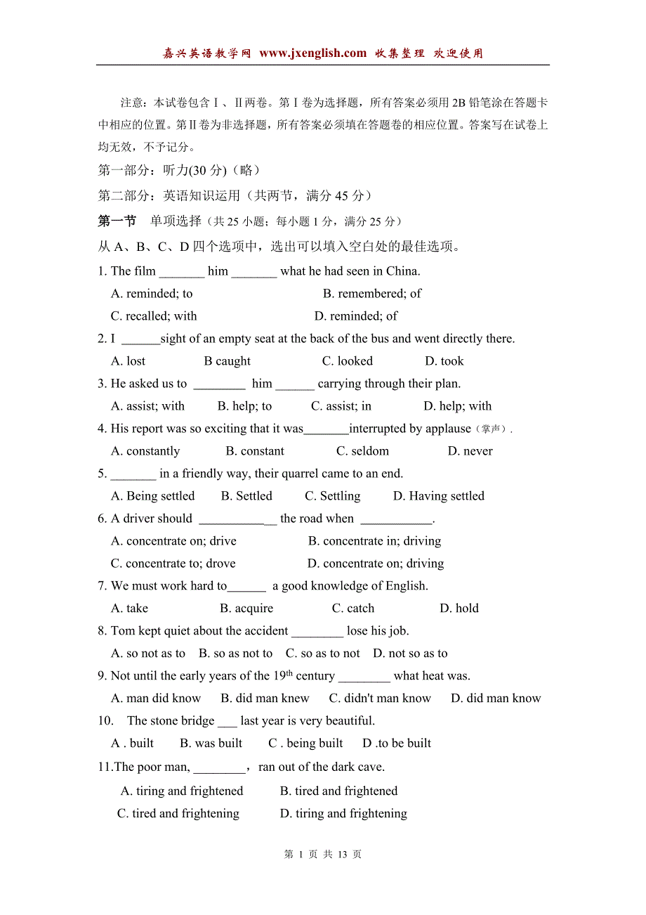 高二上学期英语期中总复习必修五_第1页