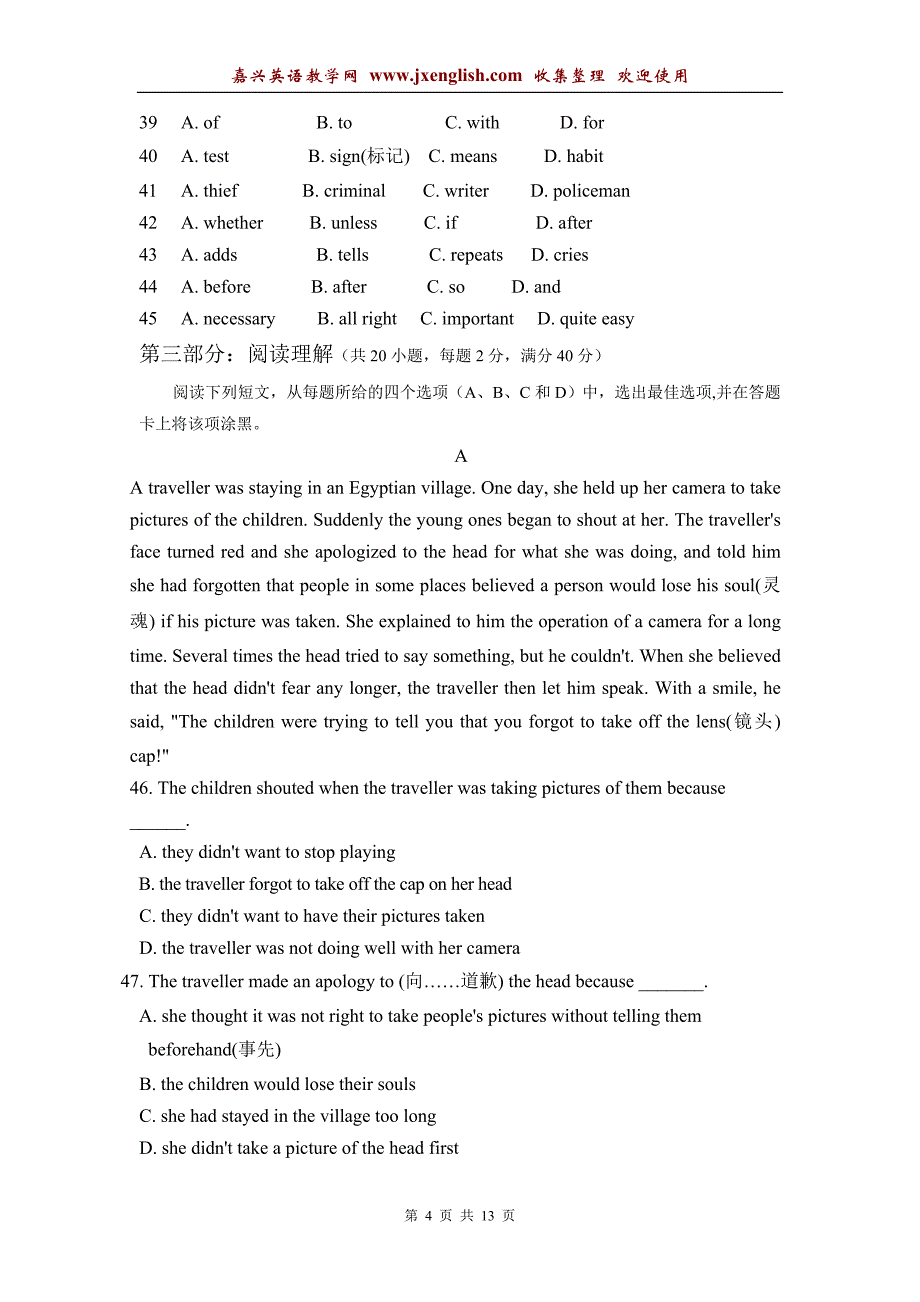 高二上学期英语期中总复习必修五_第4页