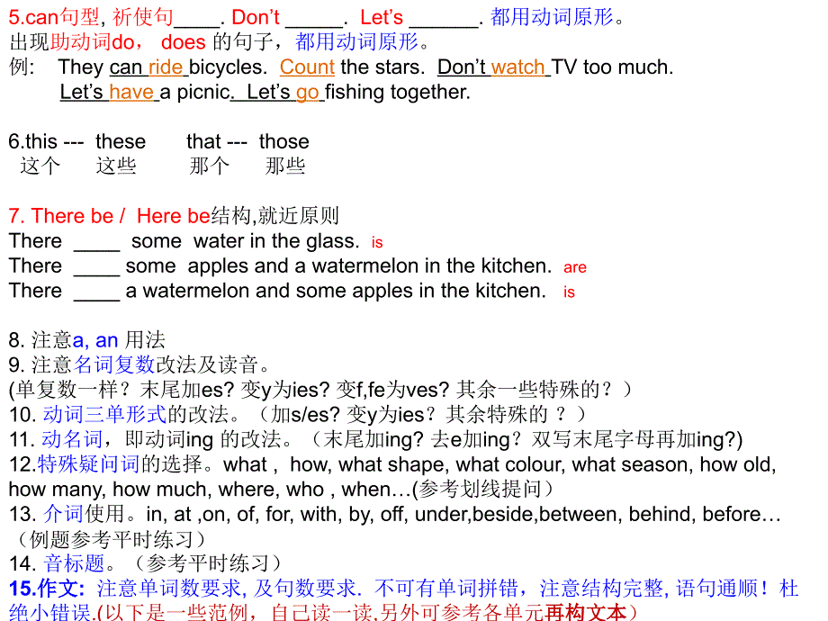 人称代词一单_第3页