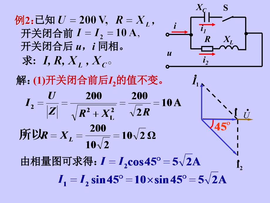 电工电子技术第八19教学课件_第4页