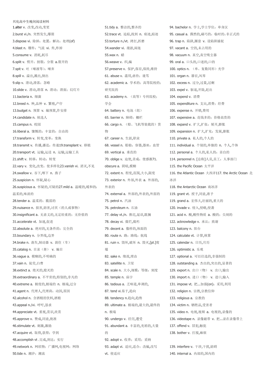 高考英语阅读500必备单词_第1页