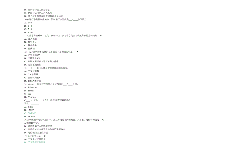 信息安全技术试题答案B_第2页