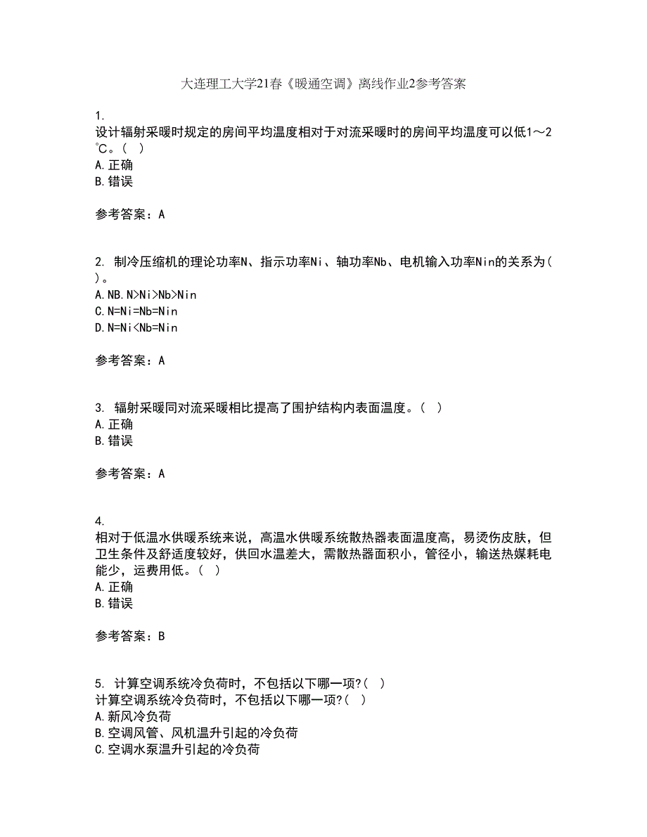 大连理工大学21春《暖通空调》离线作业2参考答案17_第1页