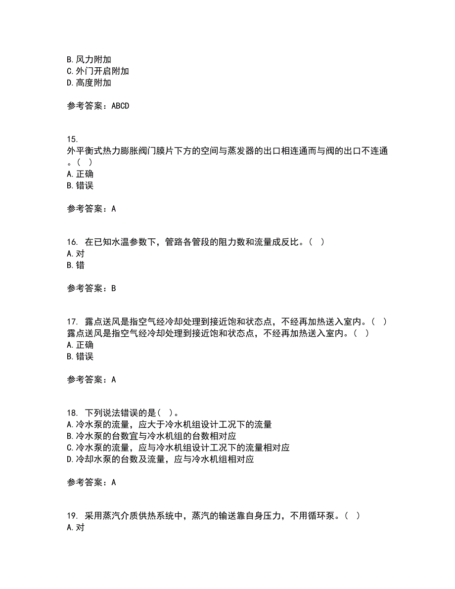 大连理工大学21春《暖通空调》离线作业2参考答案17_第4页