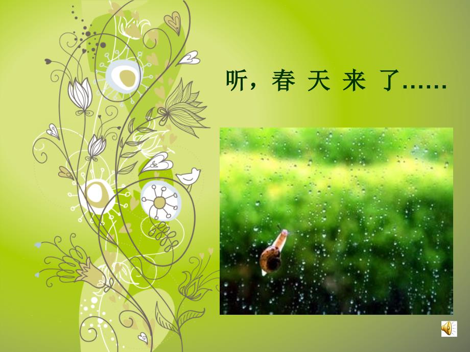 小小雨点音乐_第2页