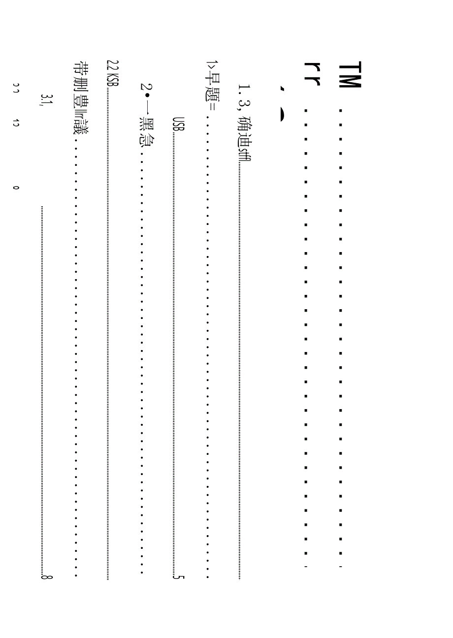 防烟花爆竹事故应急预案_第2页