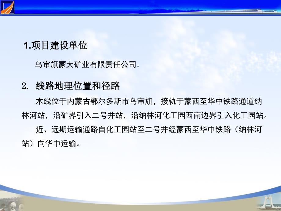 中煤尿素社会稳定风险分析报告_第3页