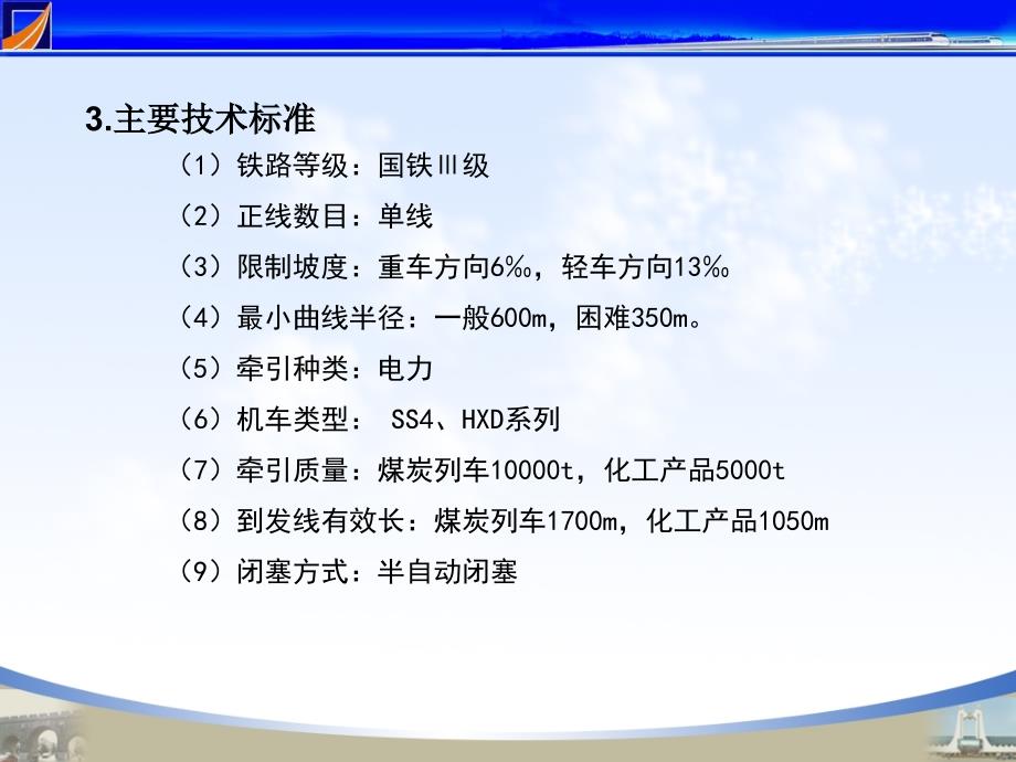 中煤尿素社会稳定风险分析报告_第4页