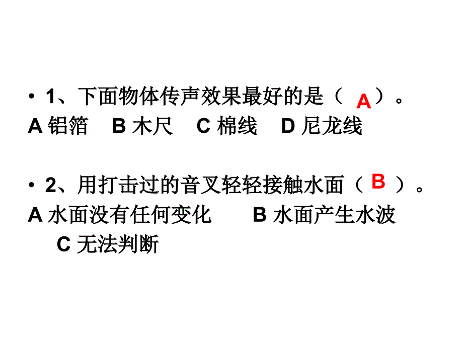 三四复习2课件_第4页