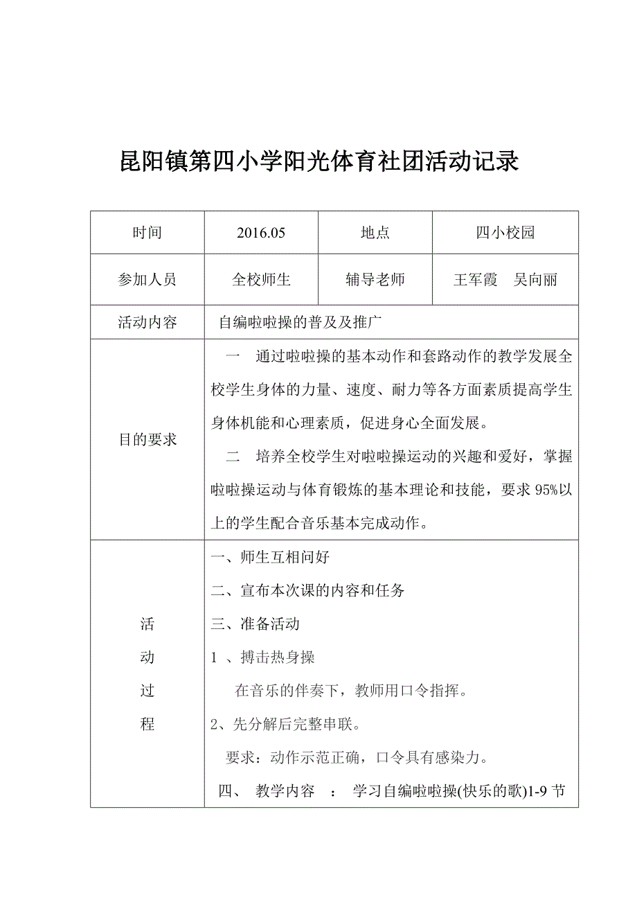 .05实施方案_第3页