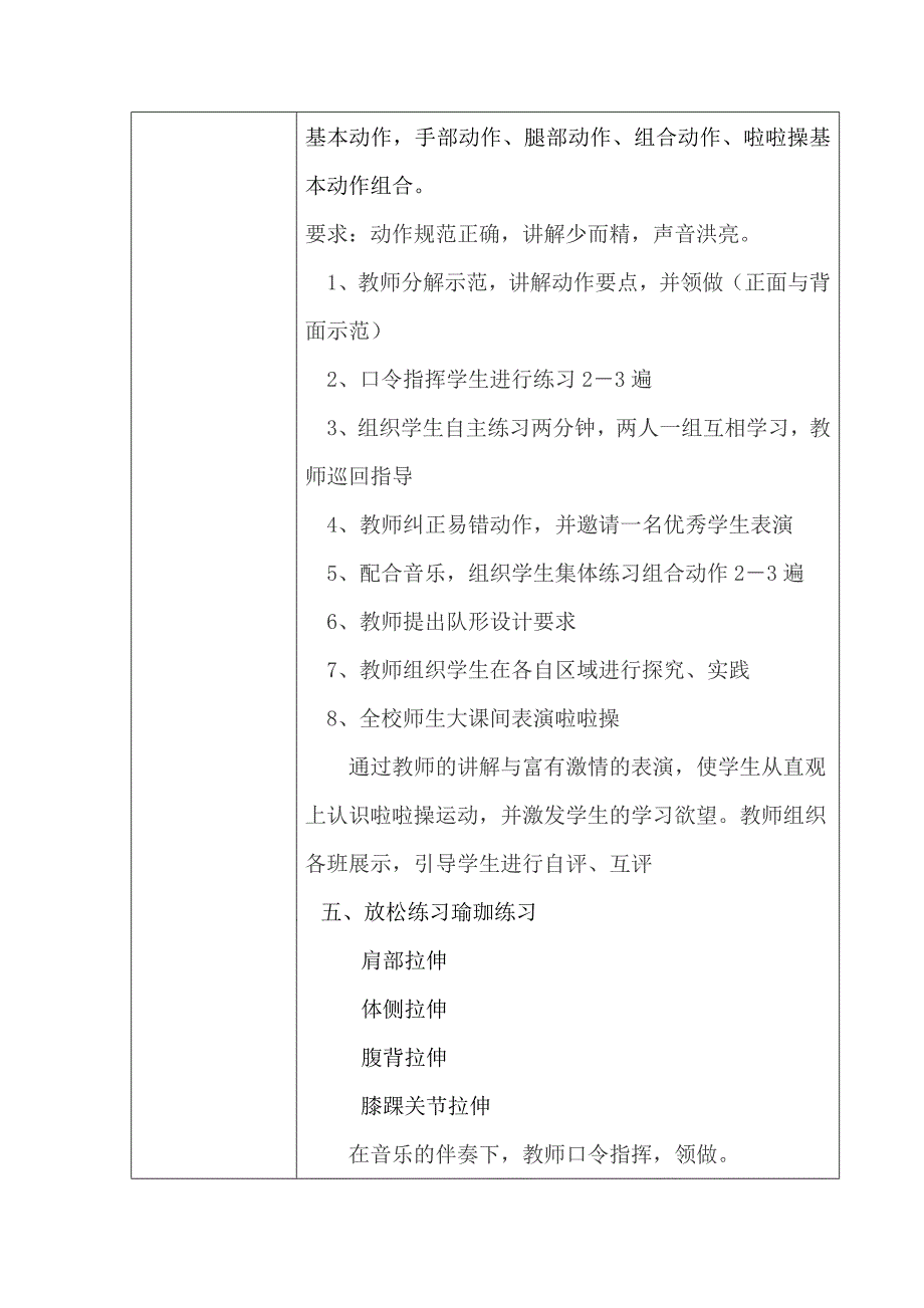 .05实施方案_第4页