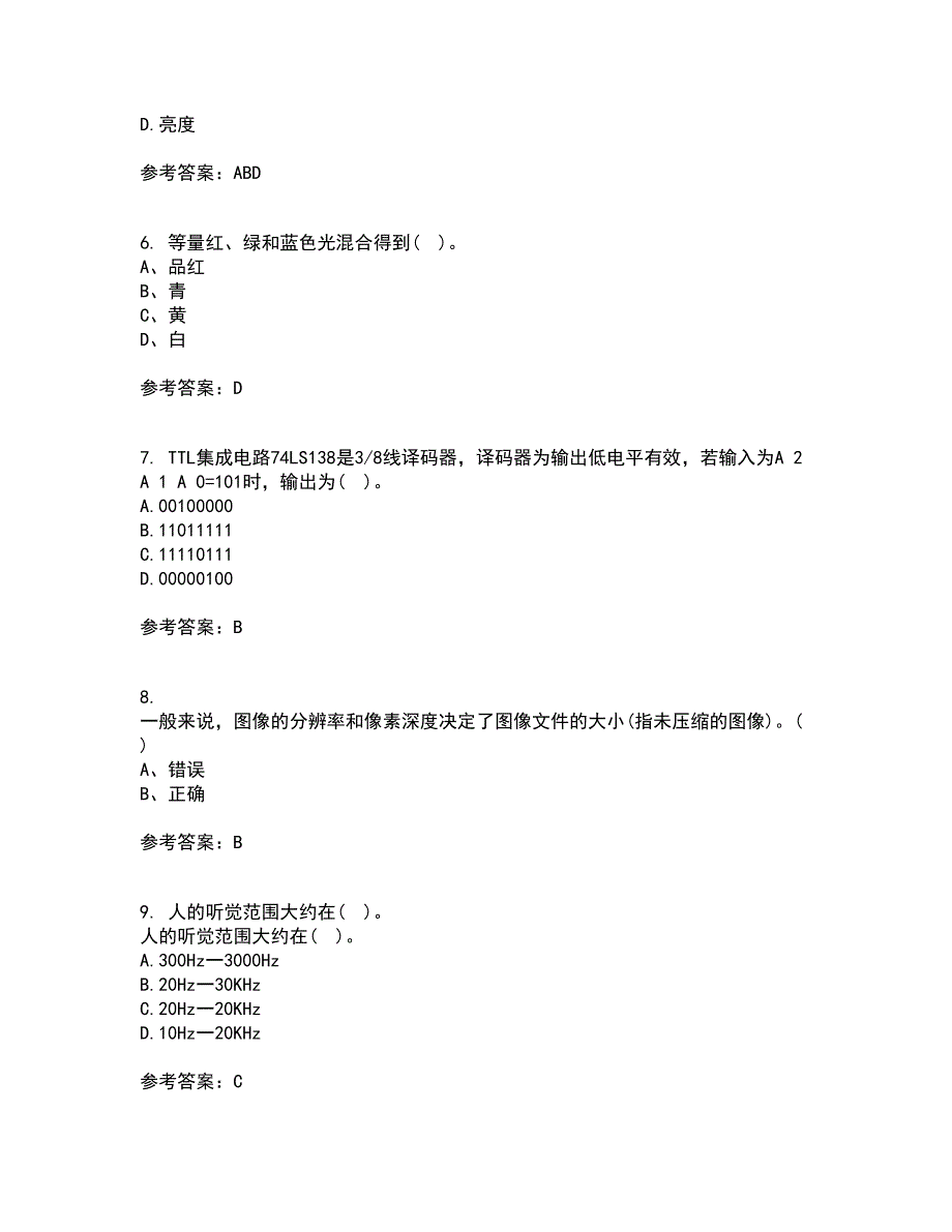 南开大学22春《数字媒体技术》补考试题库答案参考33_第2页