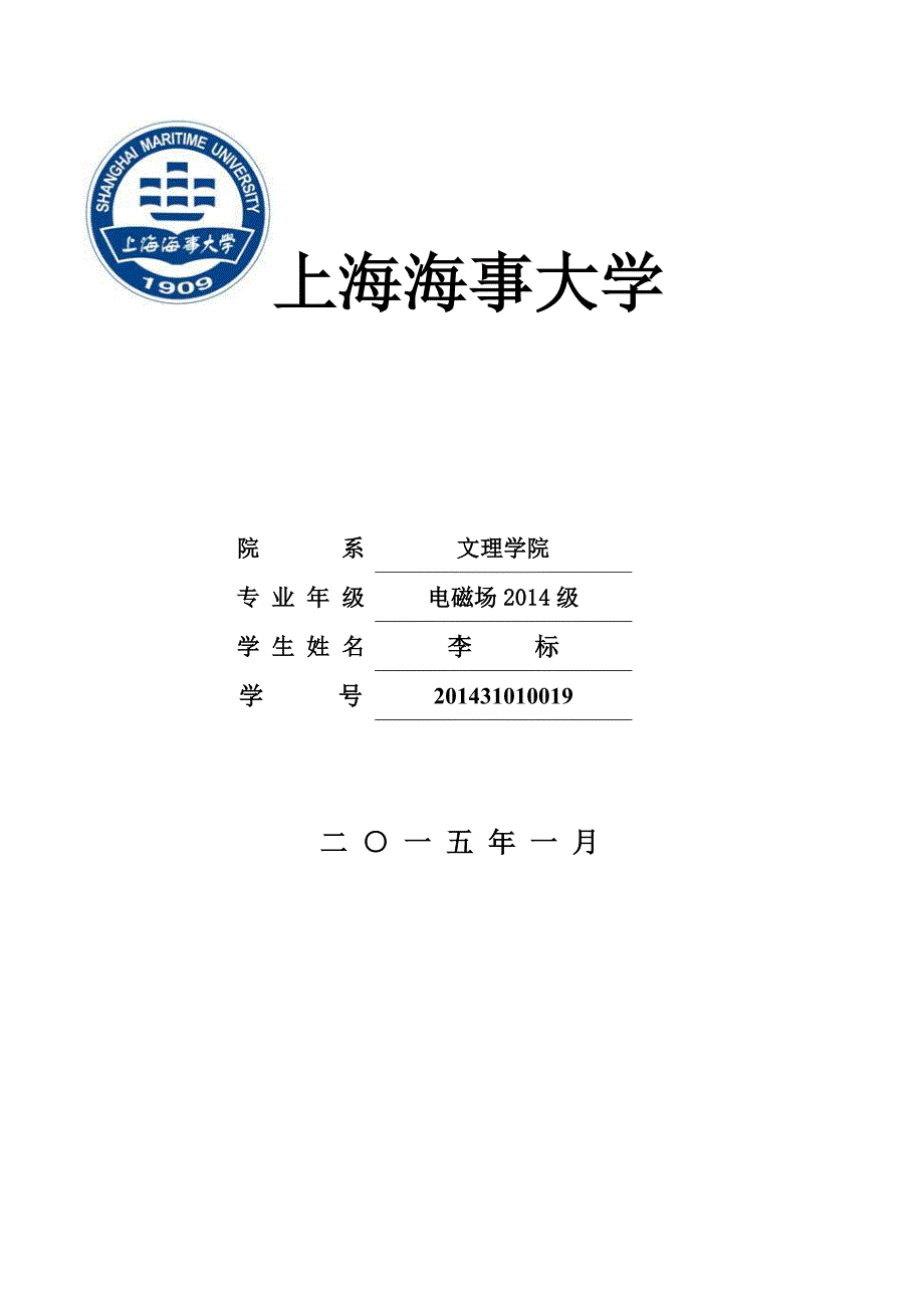 非完全密封金属板电磁屏蔽方法分析_第1页