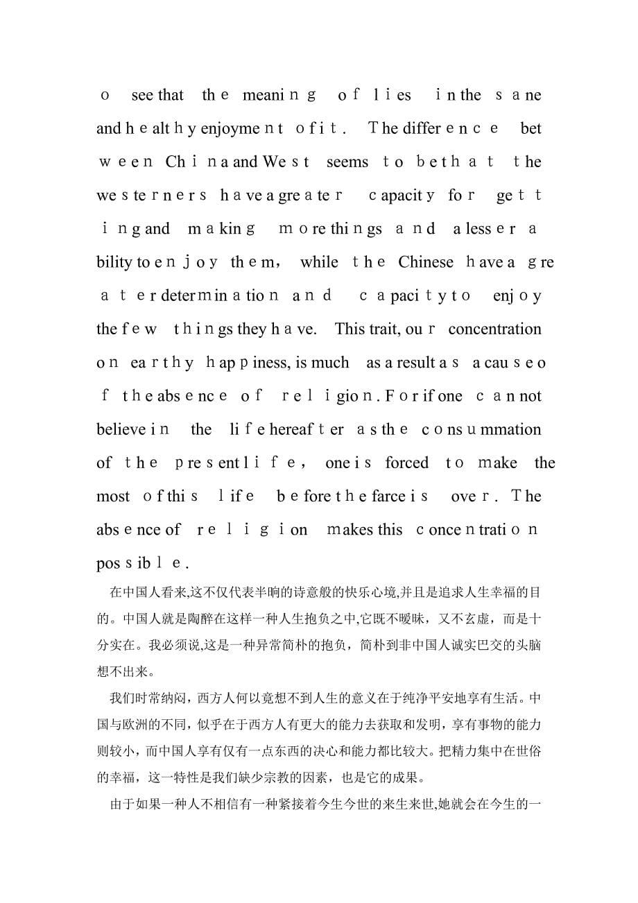 中英-高级英语1-何兆熊-Unit-1---Chinese-Humanism_第5页