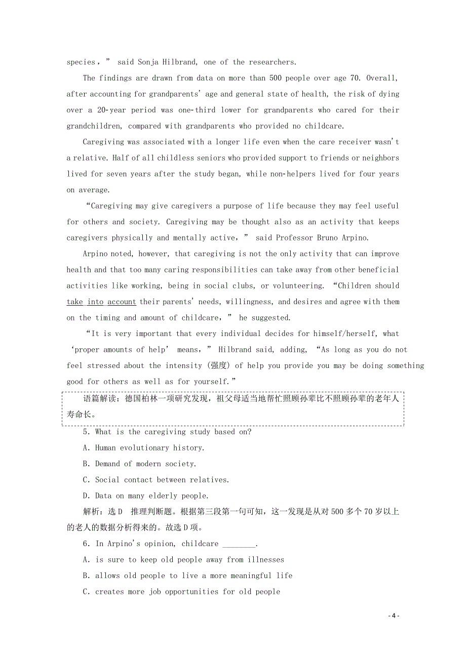 2019-2020学年高中英语 Module 1 Basketball 课时跟踪检测（二）（含解析）外研版选修7_第4页