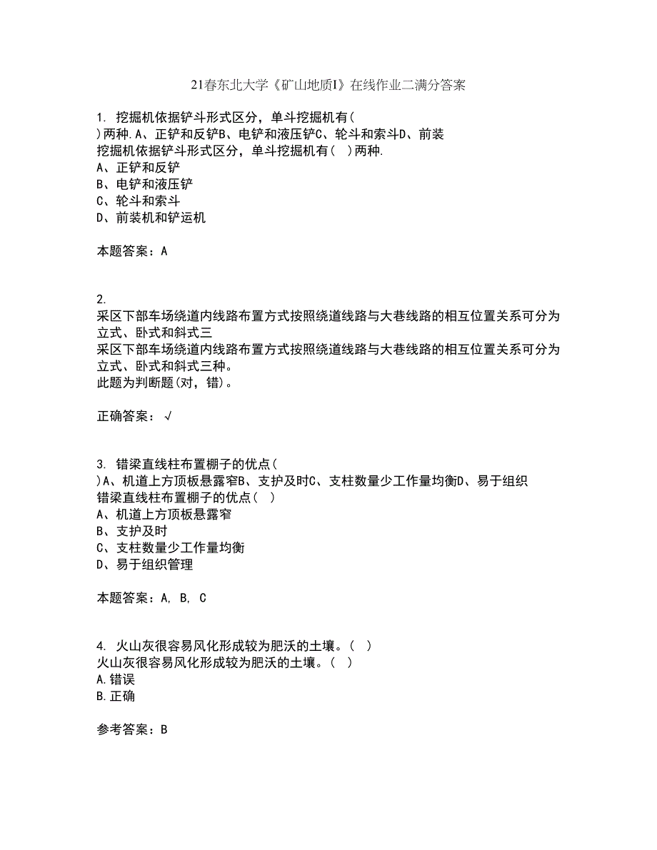 21春东北大学《矿山地质I》在线作业二满分答案6_第1页