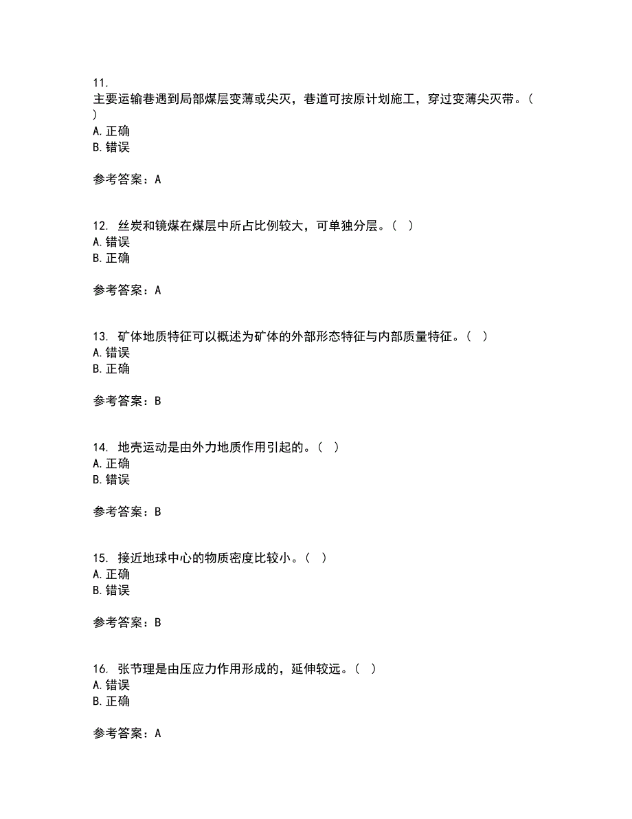 21春东北大学《矿山地质I》在线作业二满分答案6_第3页