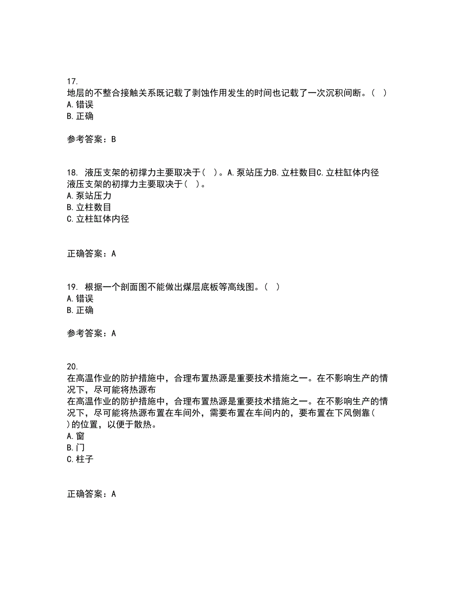 21春东北大学《矿山地质I》在线作业二满分答案6_第4页