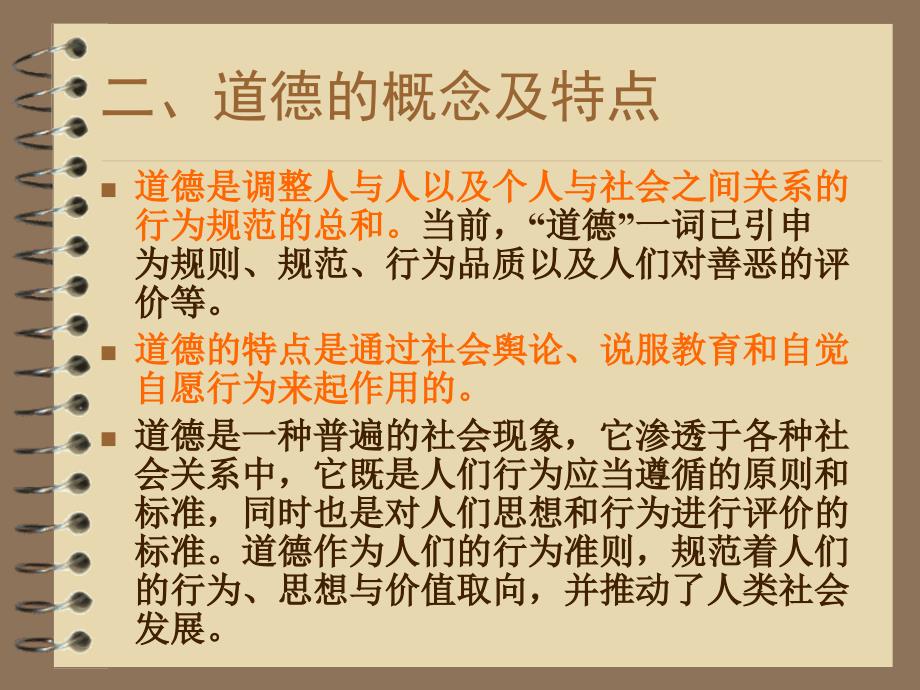 粮油保管员职业技能培训.ppt_第4页