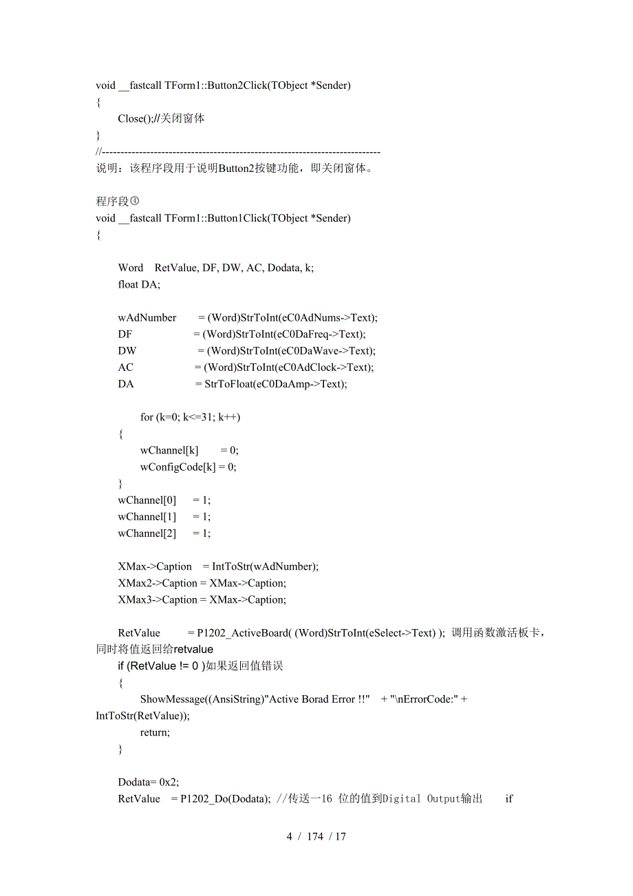 电气装备实验二电气装备计算机控制系统设计_第4页