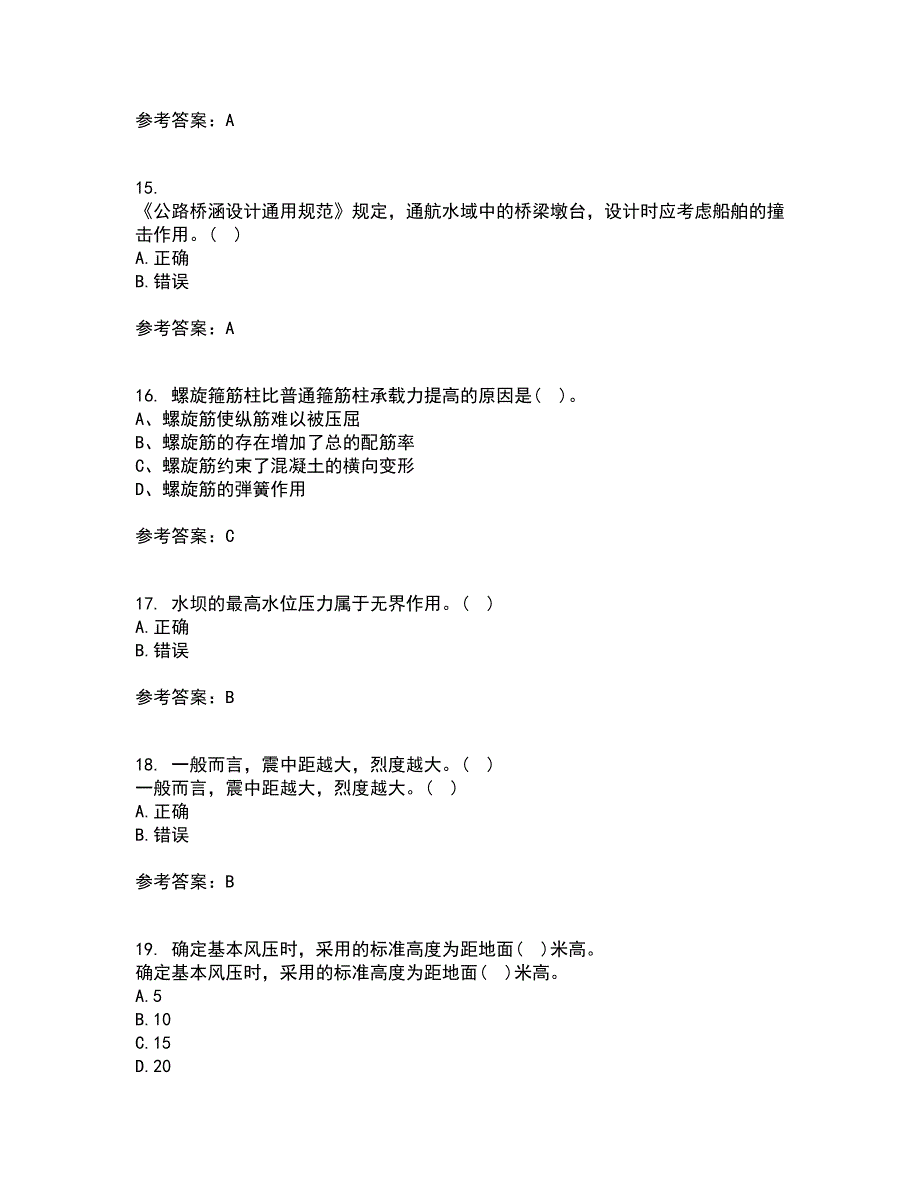 大连理工大学21春《荷载与结构设计方法》在线作业一满分答案69_第4页