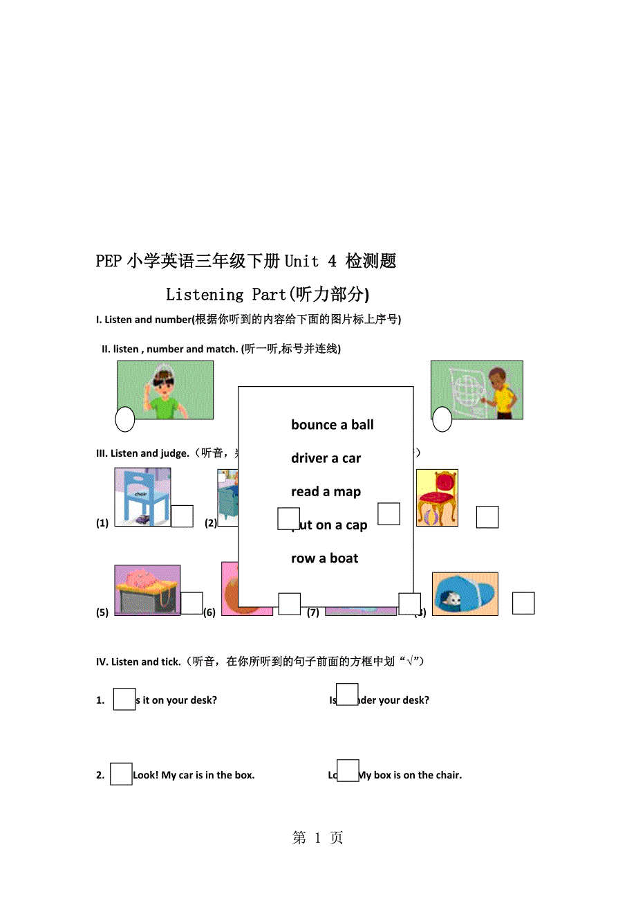 三年级下英语单元试题Unit4Whereismycar人教PEP无答案_第1页