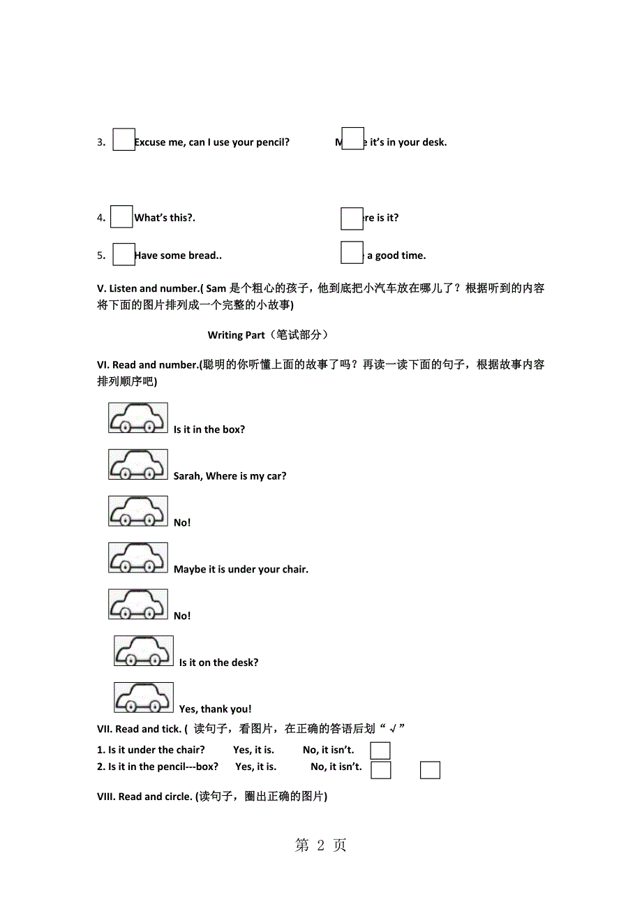 三年级下英语单元试题Unit4Whereismycar人教PEP无答案_第2页