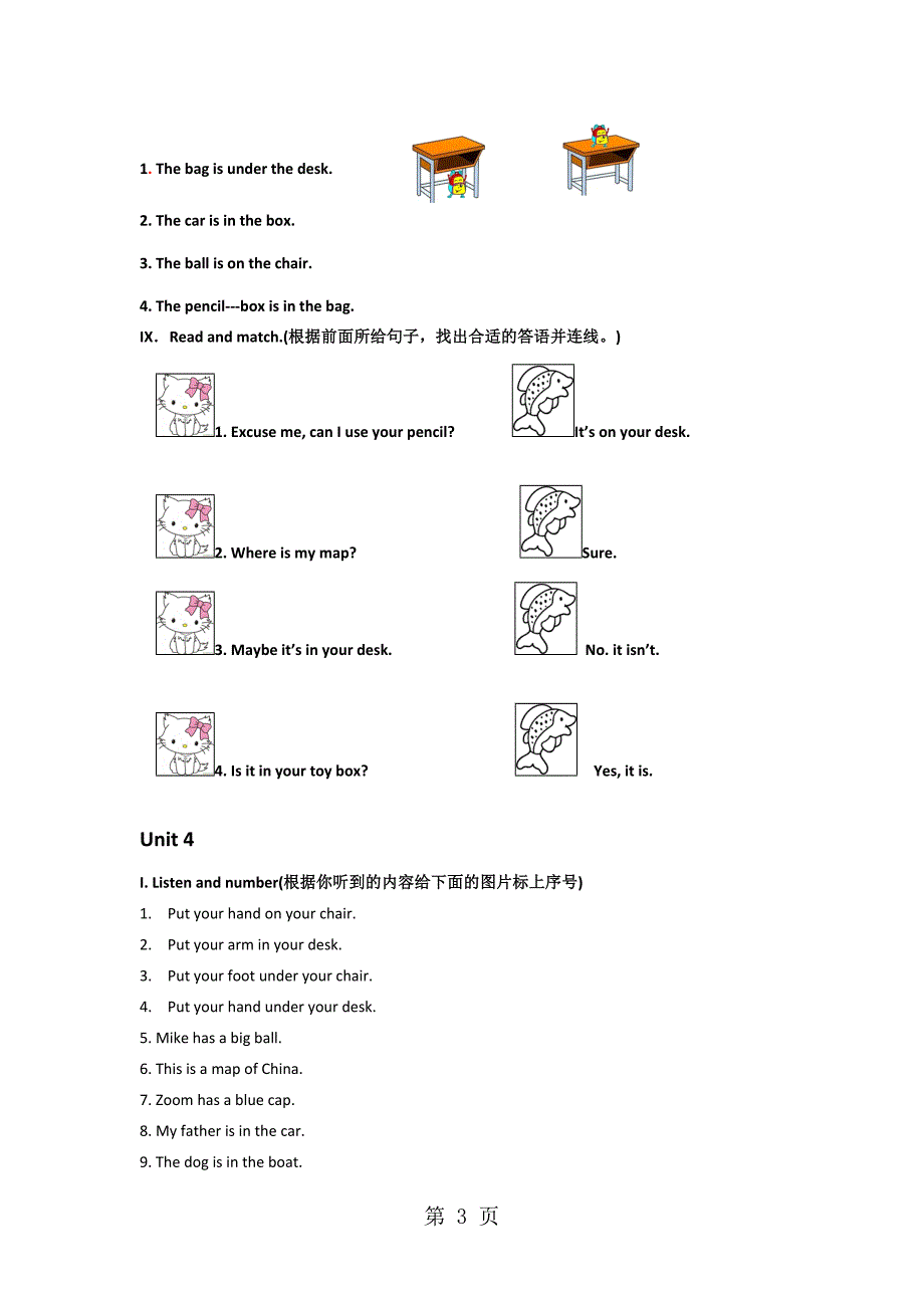 三年级下英语单元试题Unit4Whereismycar人教PEP无答案_第3页