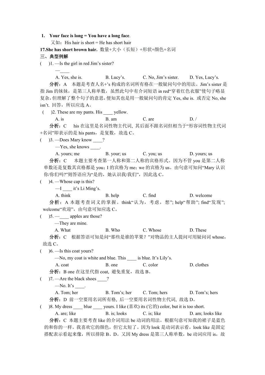 仁爱英语七年级Unit2Topic3学案_第3页