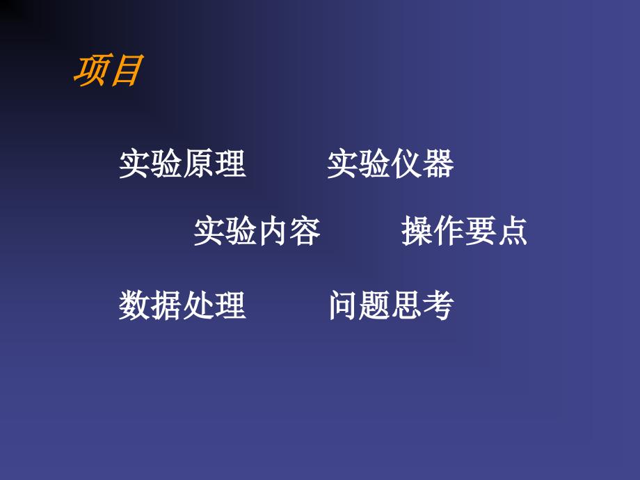 直流非平衡电桥PPT课件_第3页