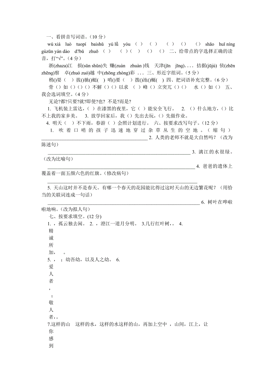 “落木千山天远大,澄江一道月分明”的意思_第2页